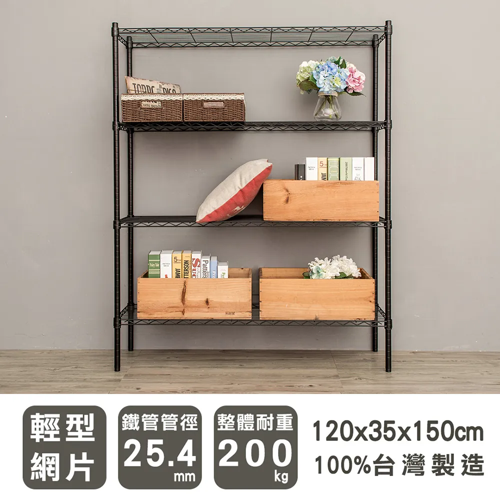 【dayneeds】輕型 120x35x150cm 五層烤漆波浪收納鐵架 歷史價格詳細信息