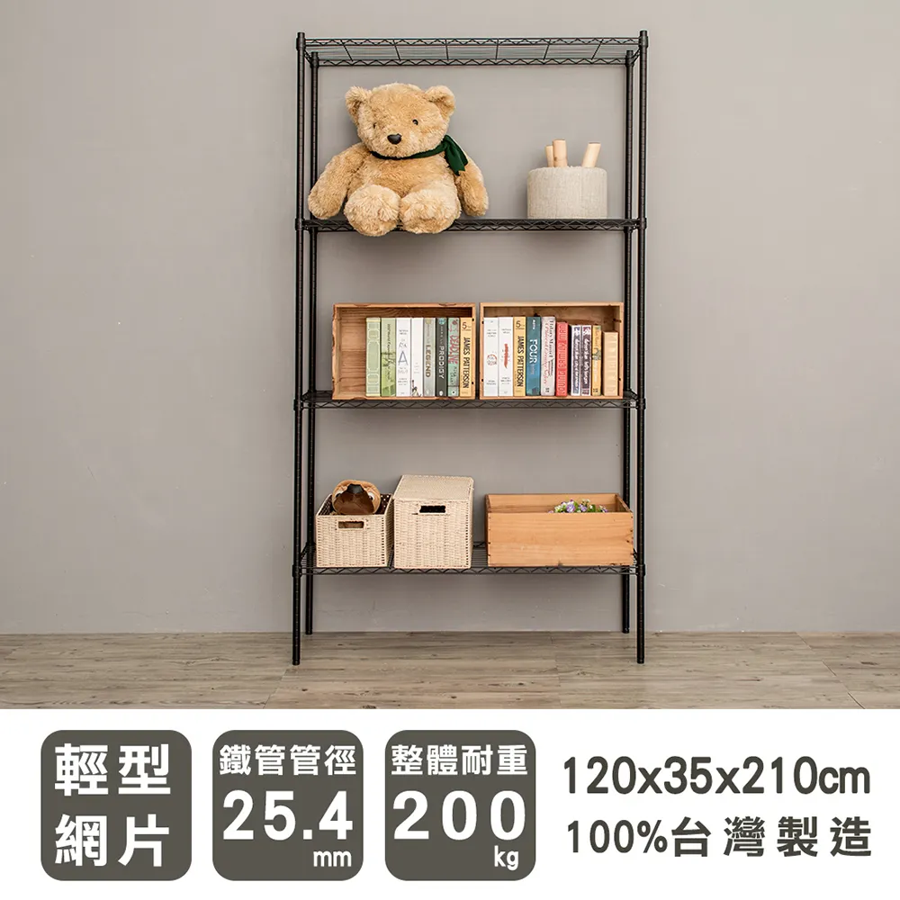 【dayneeds】輕型 120x35x150cm 五層烤漆波浪收納鐵架 歷史價格詳細信息