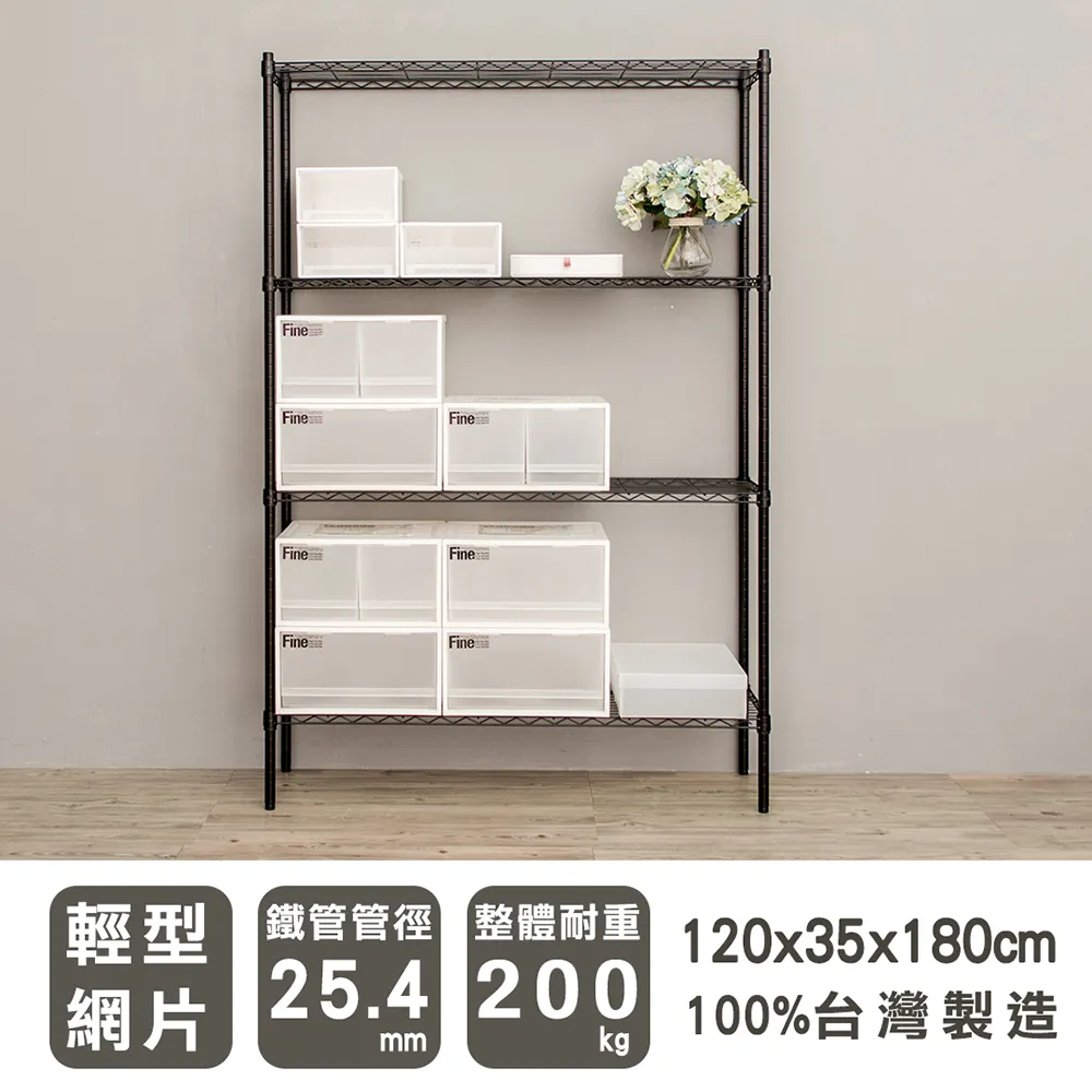 【dayneeds】輕型 120x35x150cm 五層烤漆波浪收納鐵架 歷史價格詳細信息