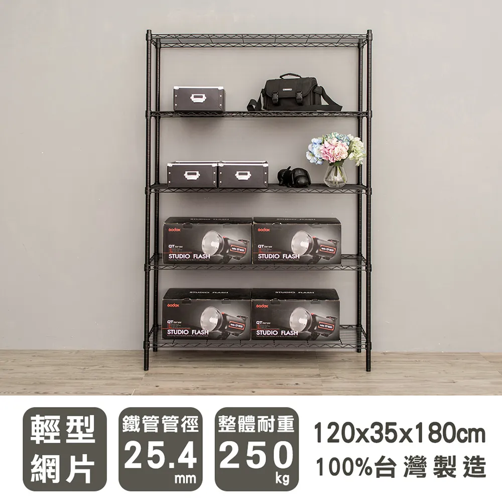 【dayneeds】輕型 120x45x180cm 五層波浪收納鐵架 三色可選 歷史價格詳細信息
