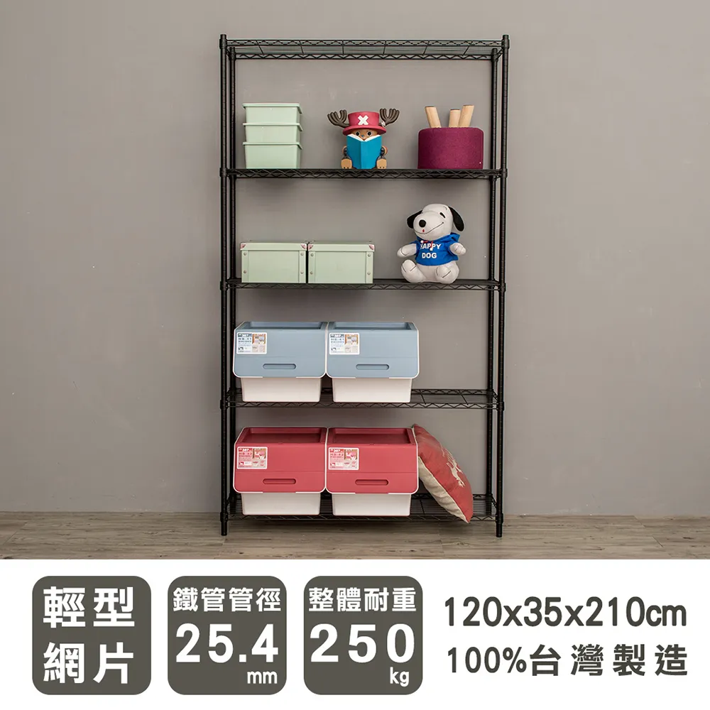 【dayneeds】輕型 120x35x150cm 五層烤漆波浪收納鐵架 歷史價格詳細信息