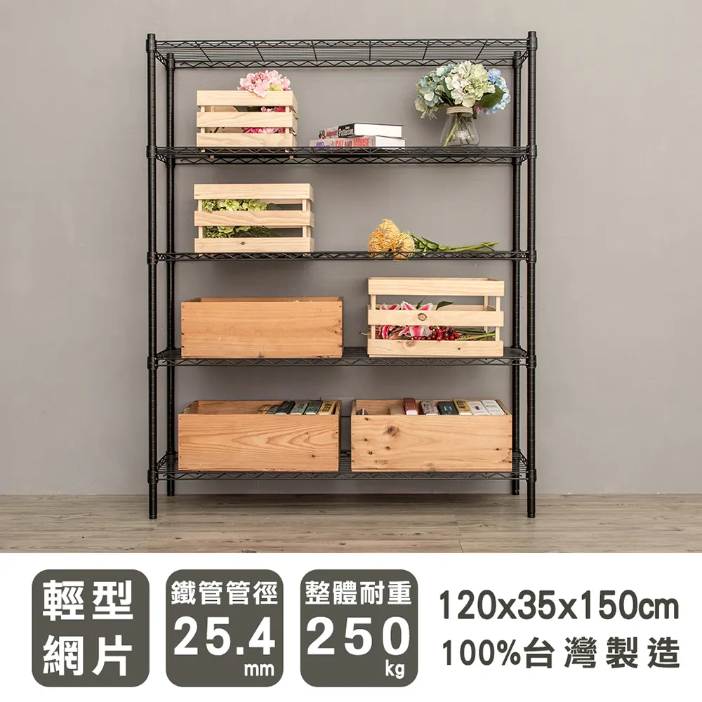 【dayneeds】輕型 120x45x180cm 五層波浪收納鐵架 三色可選 歷史價格詳細信息