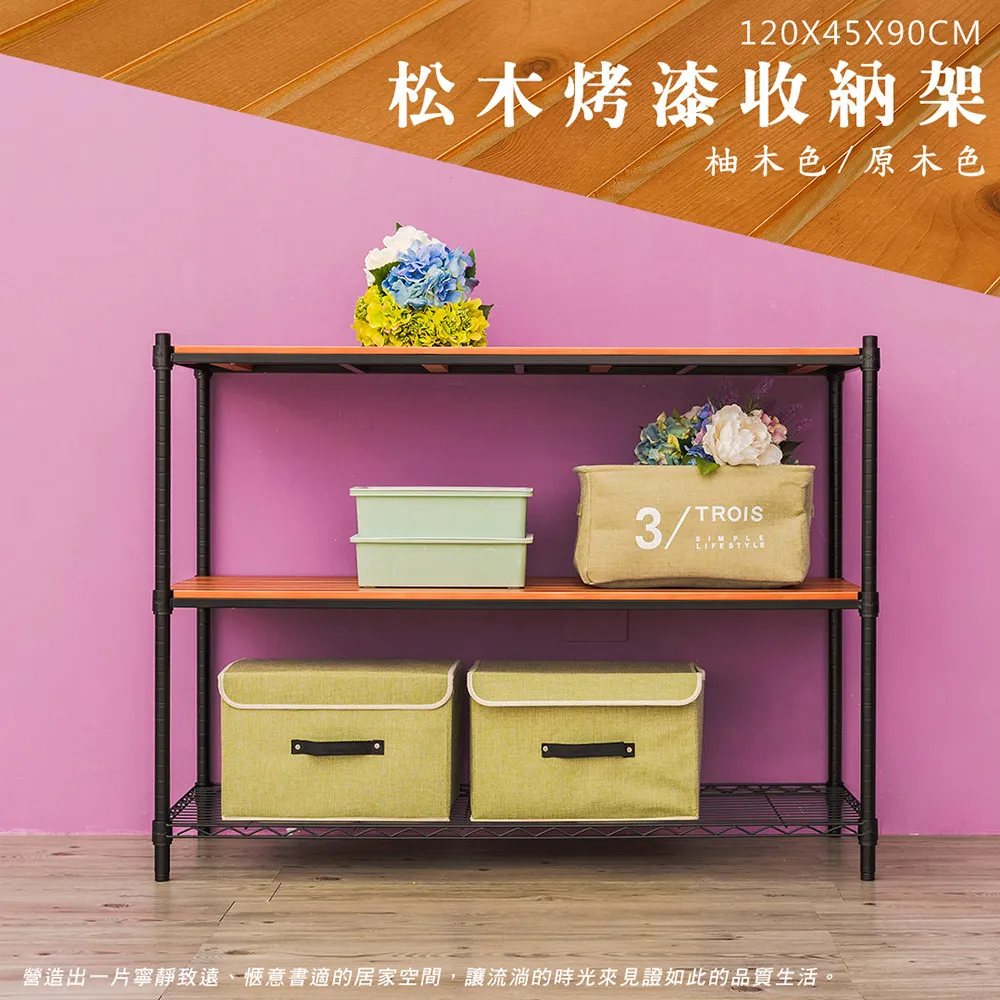 dayneeds 二層烤黑推車架90x45x100公分(烤漆黑) 歷史價格詳細信息