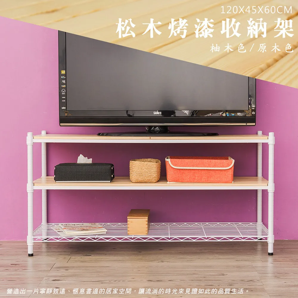 【dayneeds】松木 120x45x60cm 烤黑三層架 歷史價格詳細信息