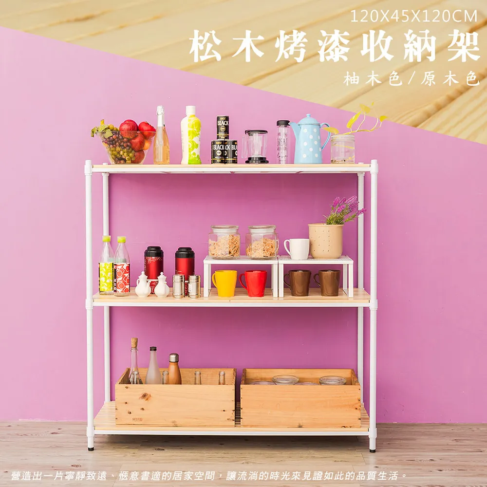 dayneed 松木三層廚房收納推車90x45x90公分(烤黑)(含把手/工業輪/方格網/圍籬) 歷史價格詳細信息