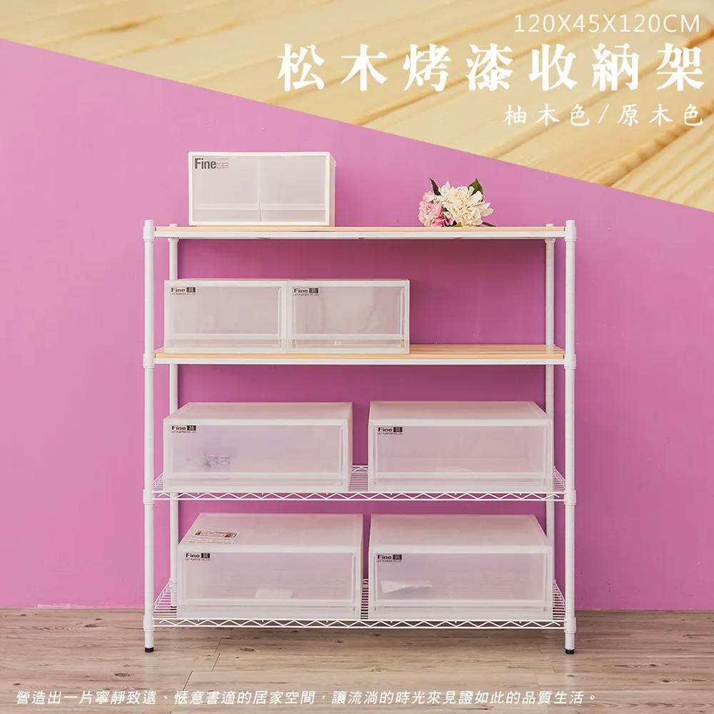 【dayneeds】松木 120x45x60cm 烤黑三層架 歷史價格詳細信息