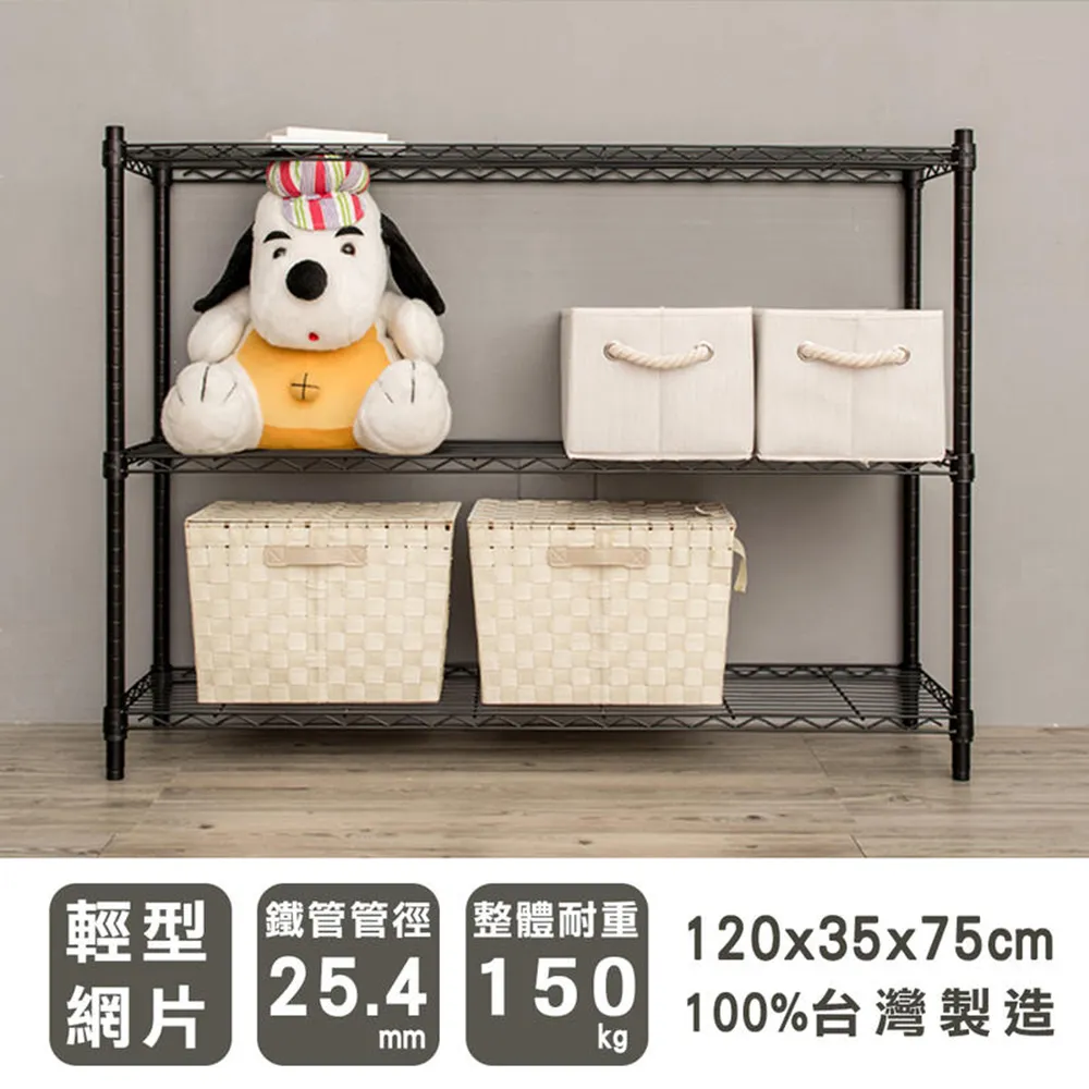 【dayneeds】輕型 120x35x150cm 五層烤漆波浪收納鐵架 歷史價格詳細信息