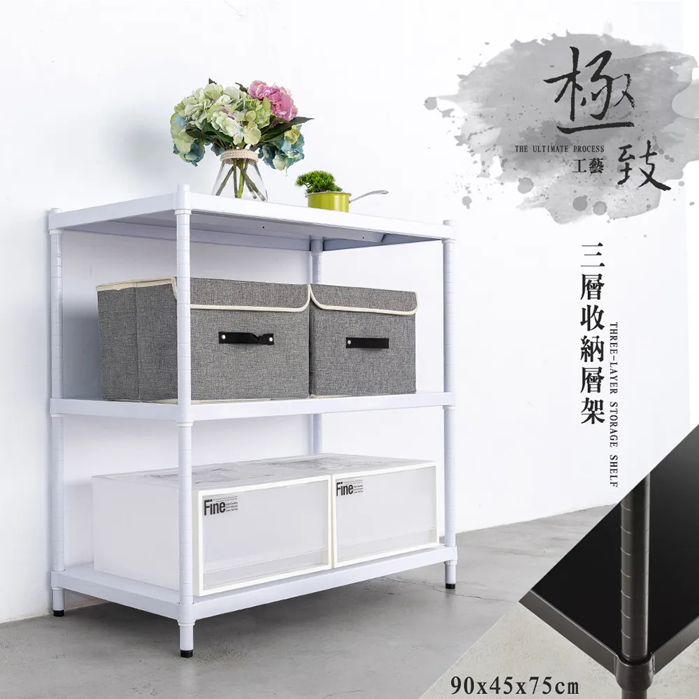 dayneeds 極致工藝三層鐵板收納層架60x35x90公分(烤漆黑) 歷史價格詳細信息