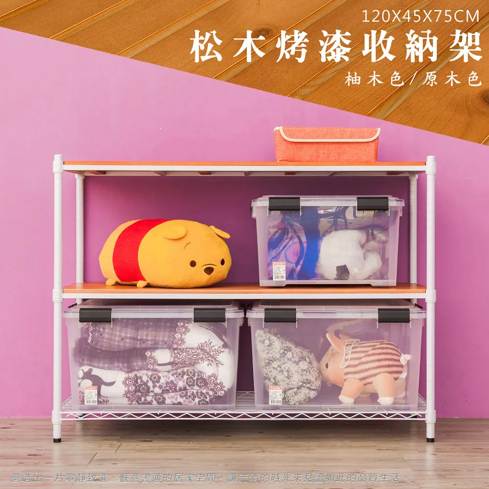 dayneed 松木三層廚房收納推車90x45x90公分(烤黑)(含把手/工業輪/方格網/圍籬) 歷史價格詳細信息