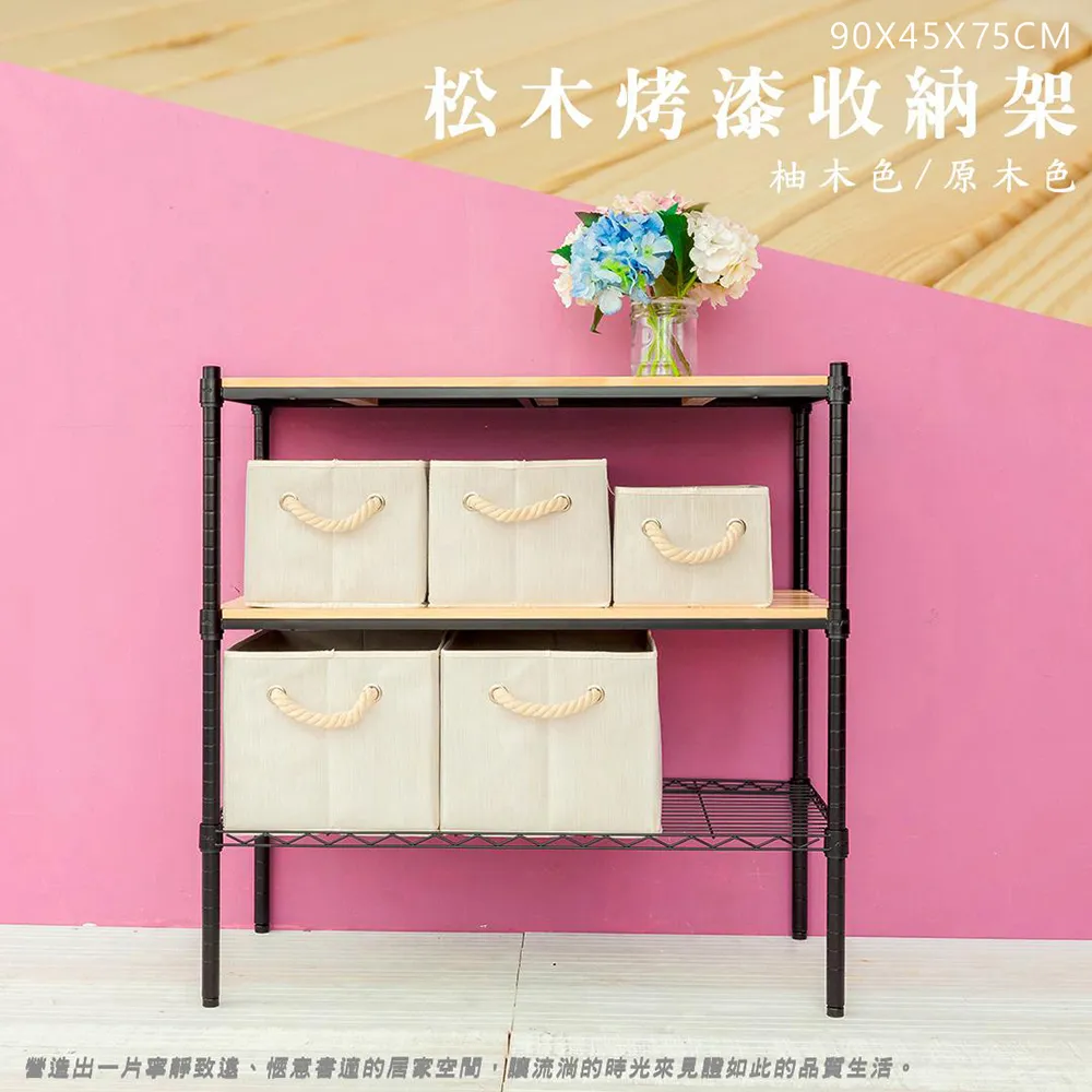 【dayneeds】松木 90x45x180cm 四層全松木烤黑層架 歷史價格詳細信息