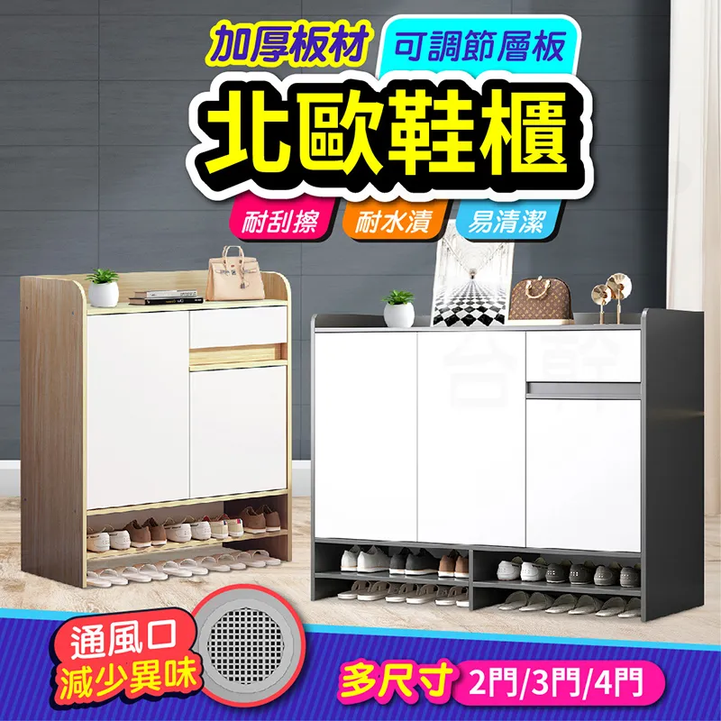 鞋柜簡易多功能收納玄關仿實木進門防塵鞋柜家用大容量門口鞋架~特價家用雜貨 歷史價格詳細信息