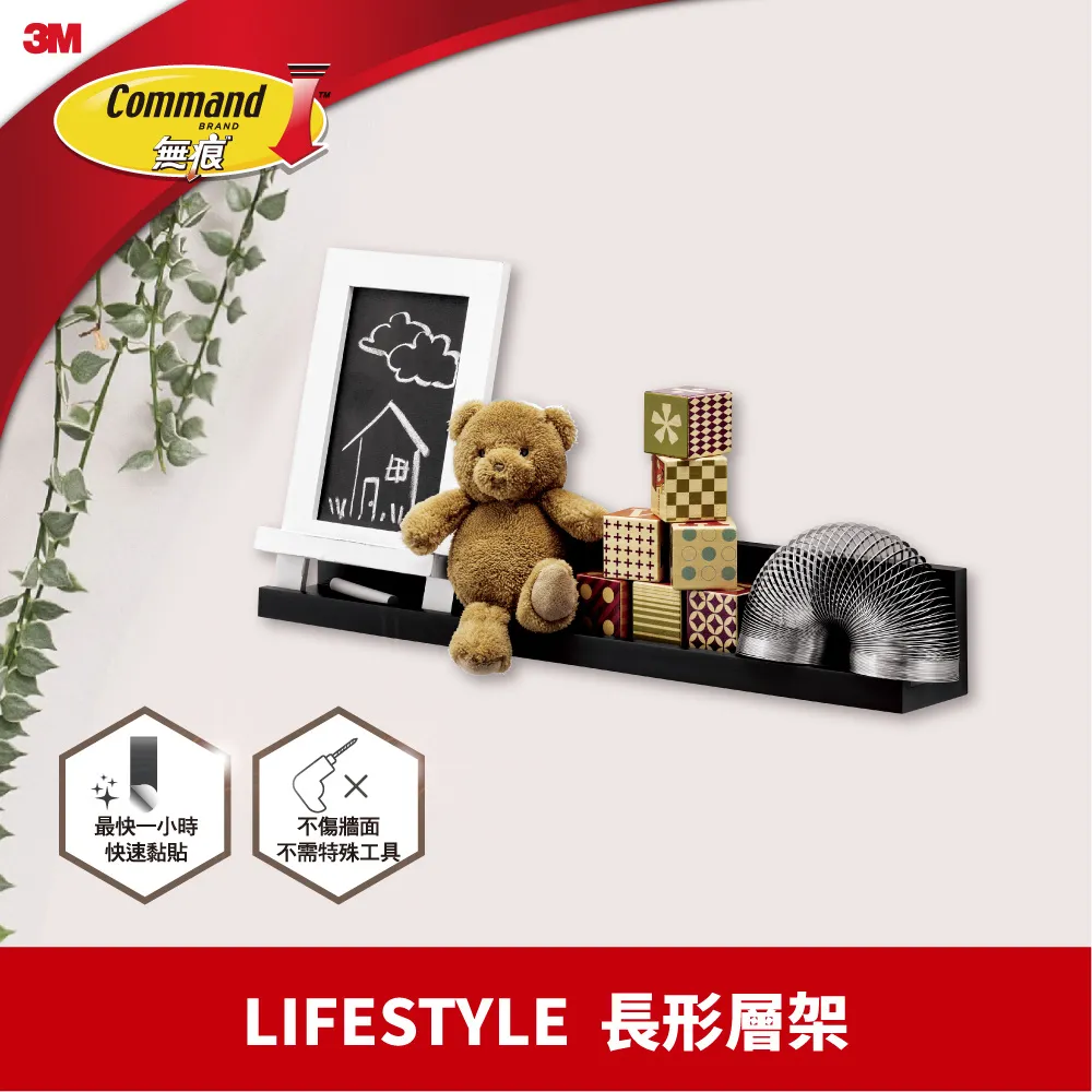 3M 無痕LIFE STYLE長型層架-白色(免釘免鑽) 歷史價格詳細信息