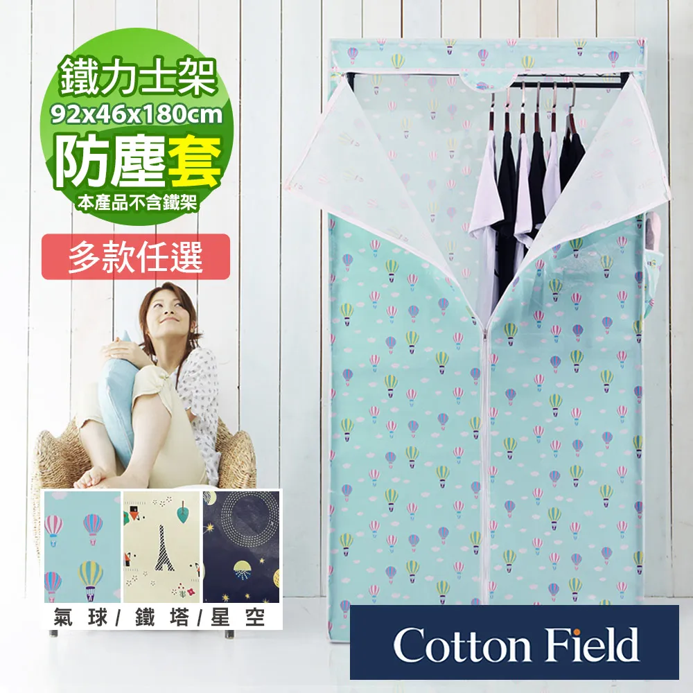 繽紛防水防塵衣櫥套(花色隨機出貨)(L -122X46X180CM)[大買家] 歷史價格詳細信息