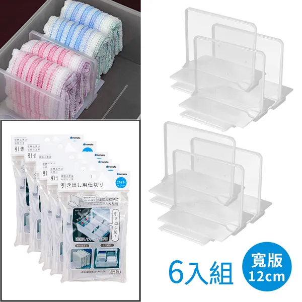 日本製【Inomata】抽屜用分隔板-窄版 超值2件組 歷史價格詳細信息