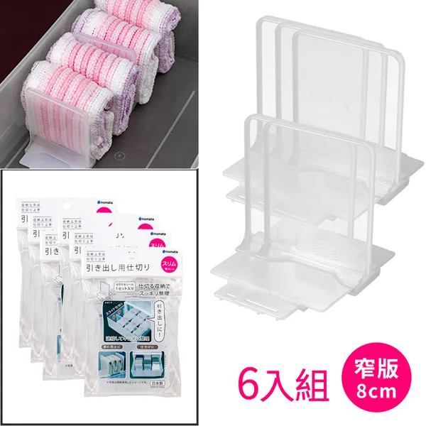 日本製【Inomata】長窄版冰箱置物托盤 超值2件組 歷史價格詳細信息