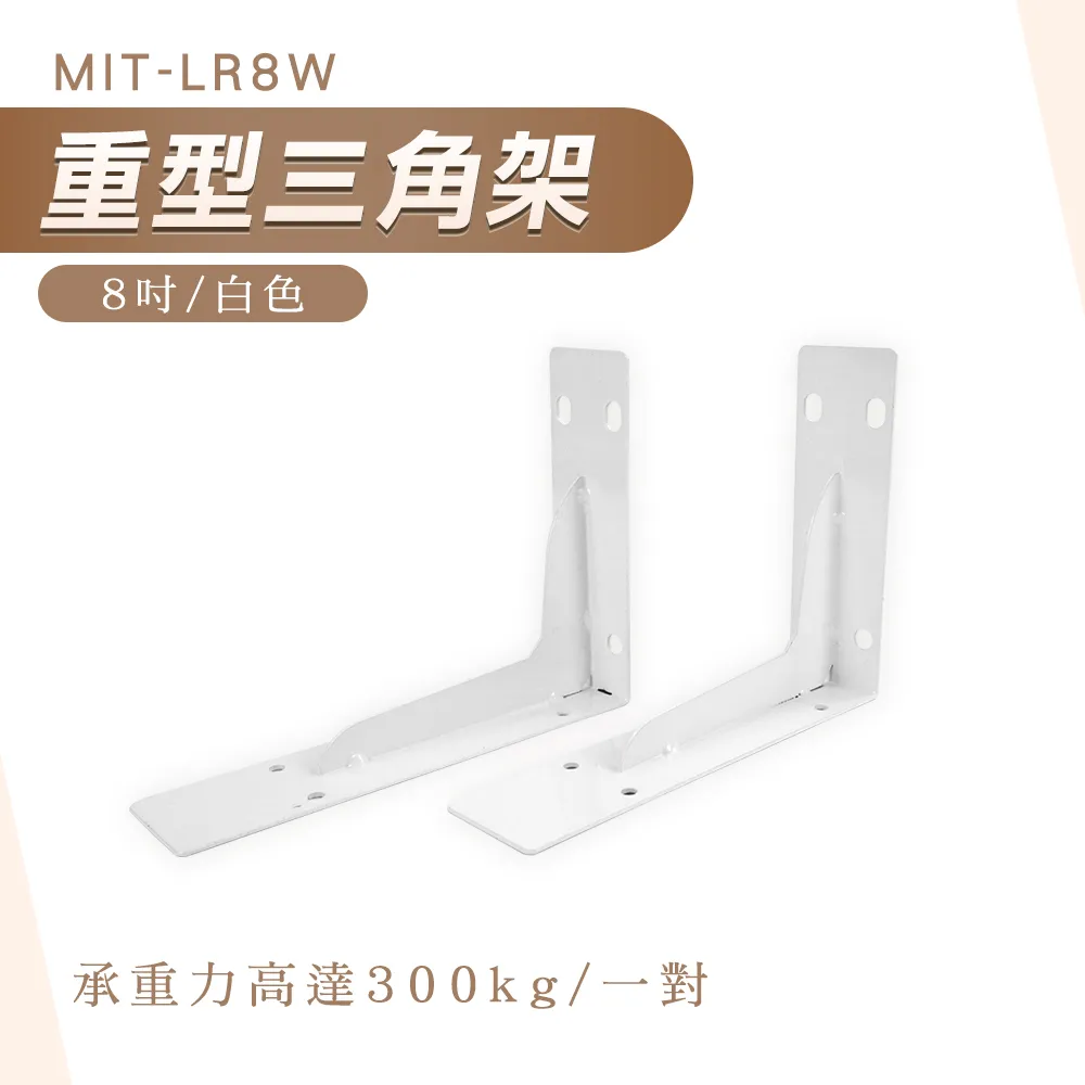 630-LR8W_重型三角架(8吋/白色) 歷史價格詳細信息