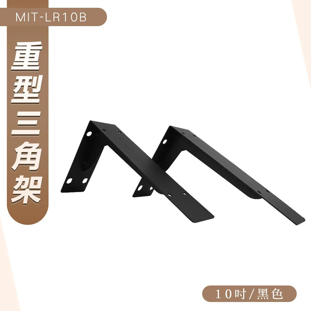 三角架 10吋 L型支撐架 L角鐵支架 隔板托架 擱板架 層板支架 一組2支 歷史價格詳細信息