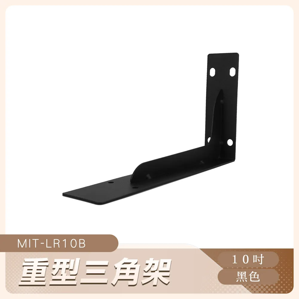 三角架 10吋 L型支撐架 L角鐵支架 隔板托架 擱板架 層板支架 一組2支 歷史價格詳細信息