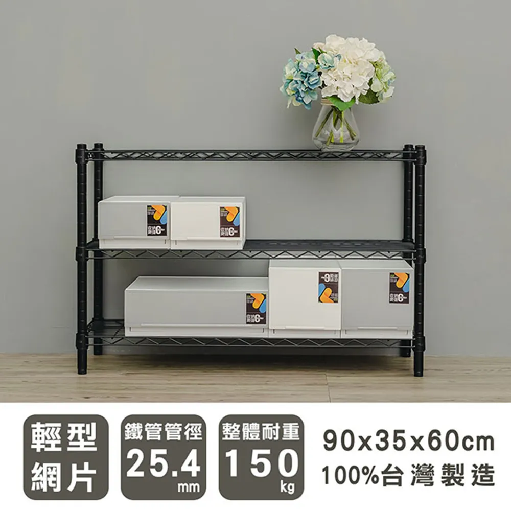 【dayneeds】輕型 90X30X60cm 三層烤漆波浪收納鐵架 歷史價格詳細信息