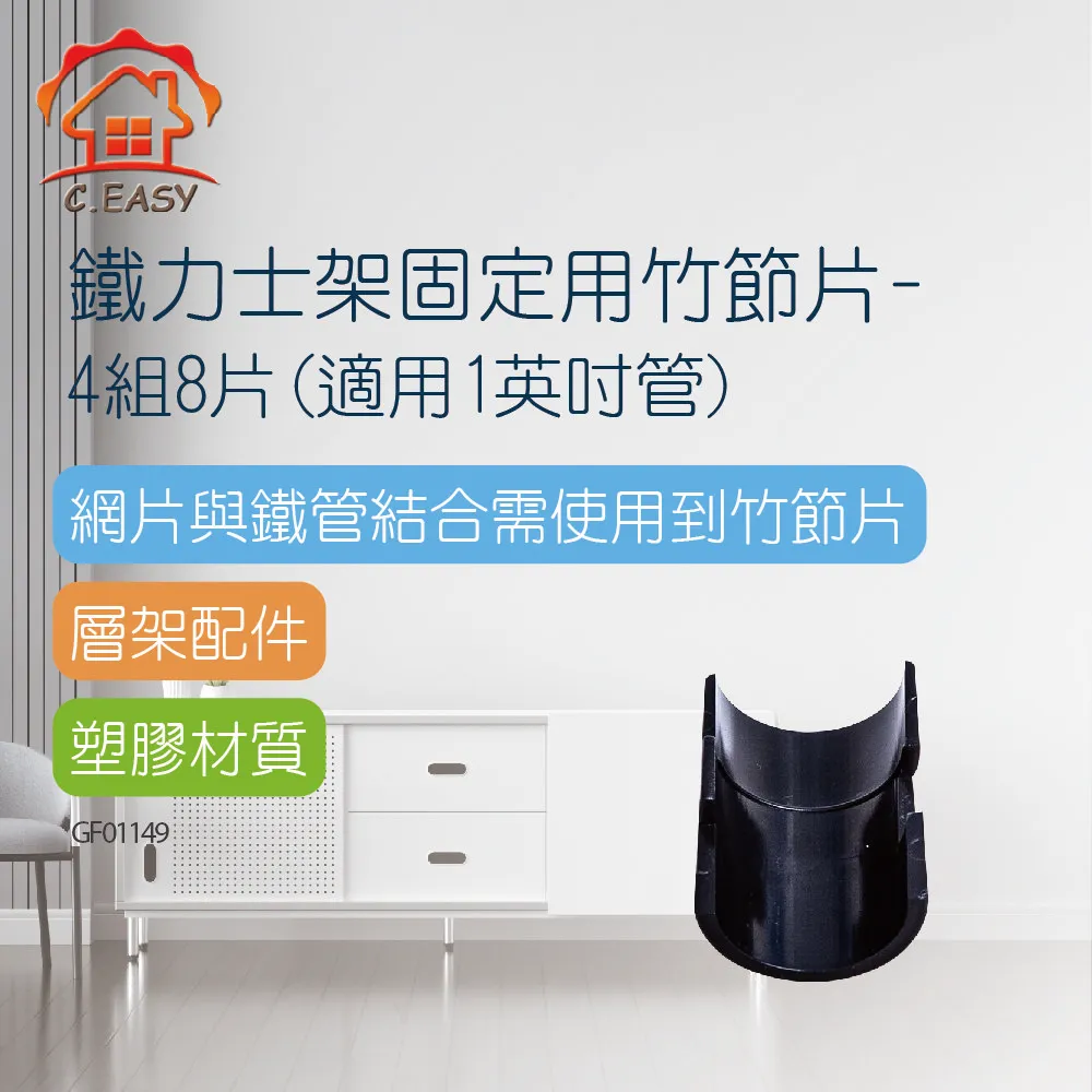 竹節片4組 波浪架6分管專用 歷史價格詳細信息