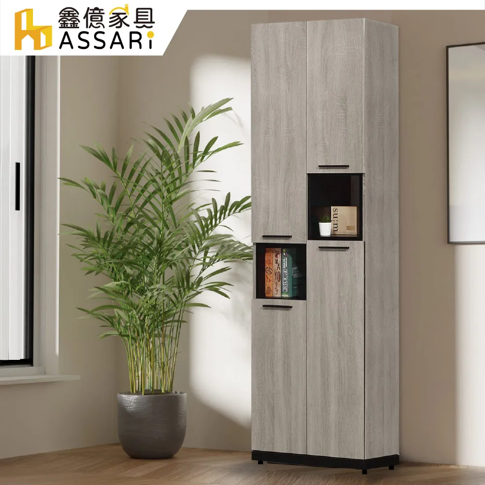 ASSARI-威尼斯2.2尺玄關鞋櫃全組(寬68x深38x高197cm) 歷史價格詳細信息