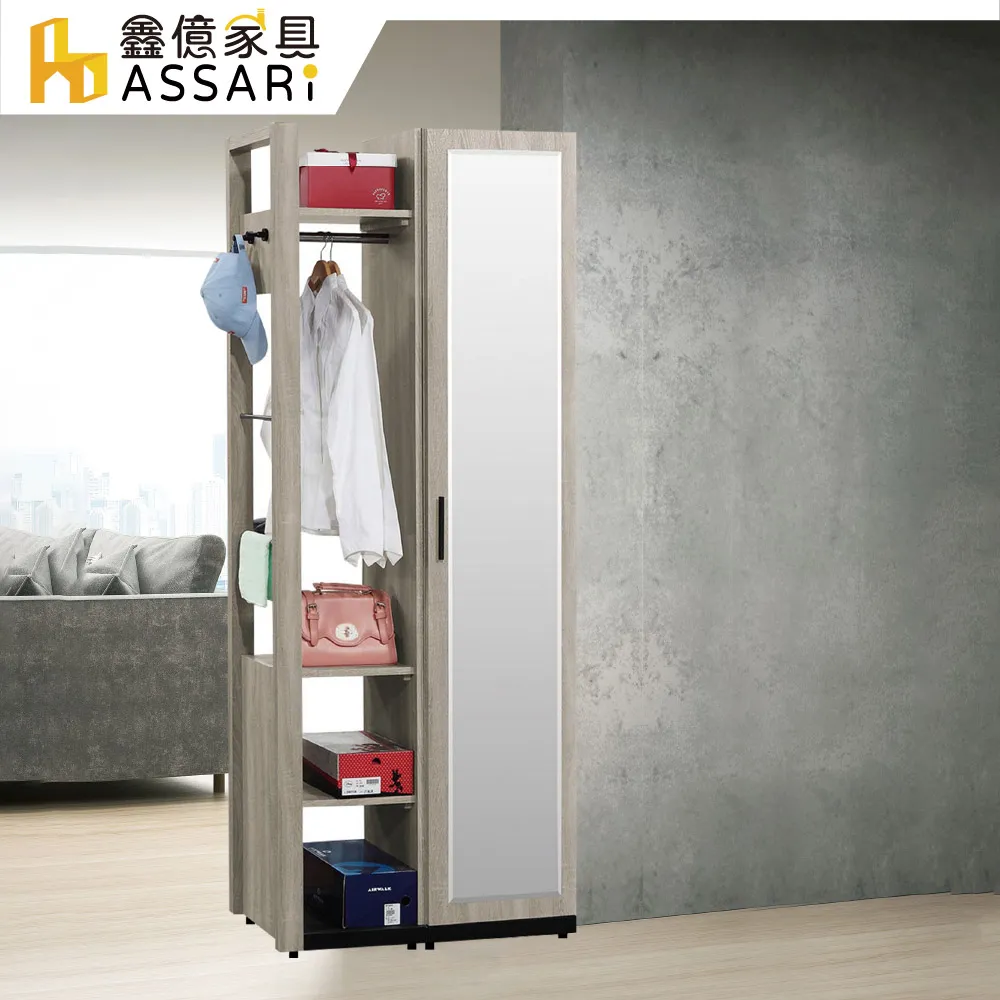 ASSARI-威尼斯2.2尺玄關鞋櫃全組(寬68x深38x高197cm) 歷史價格詳細信息