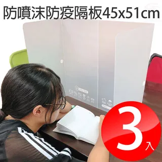 霧面防疫隔板(十兩入)+百變四面美妝鏡隨機色(一入) 歷史價格詳細信息