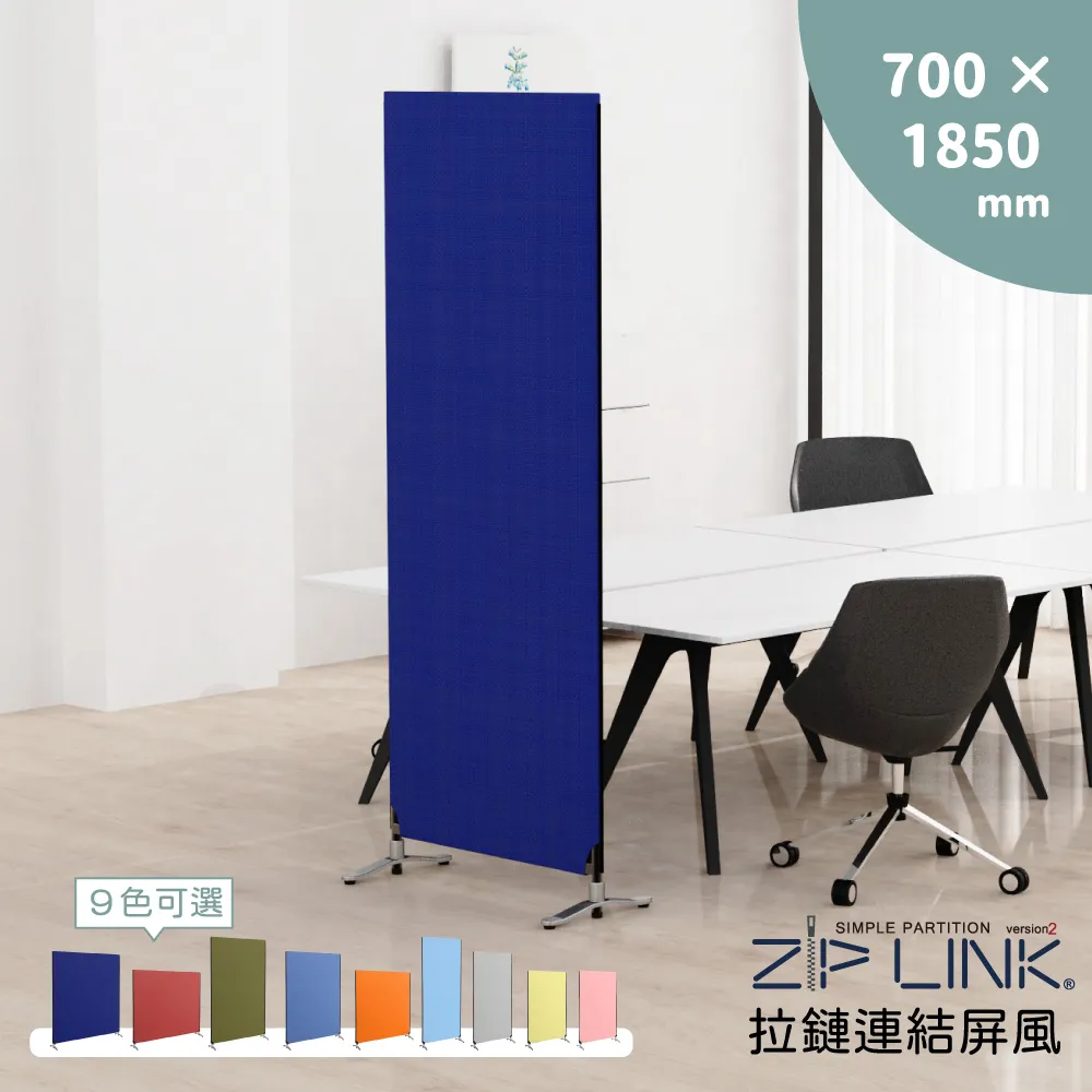 【林製作所】70x161 ZipLink拉鏈連結屏風(付腳座 多色可選 台灣製造 OA 屏風 辦公 隔間) 歷史價格詳細信息