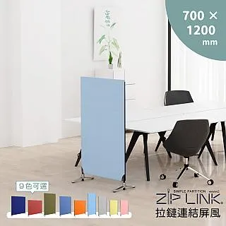 【林製作所】70x161 ZipLink拉鏈連結屏風(付腳座 多色可選 台灣製造 OA 屏風 辦公 隔間) 歷史價格詳細信息