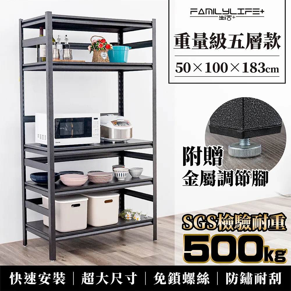 【FL生活+】重量級快裝式岩熔碳鋼五層耐重置物架-50x150x183 角鋼架 鐵架 貨架 鐵力士架(FL-285-A) 歷史價格詳細信息