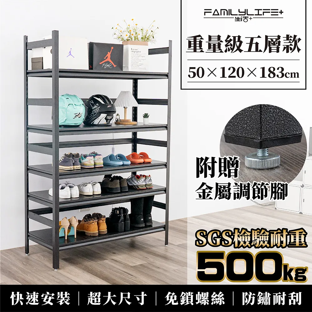 【FL生活+】重量級快裝式岩熔碳鋼五層耐重置物架-50x150x183 角鋼架 鐵架 貨架 鐵力士架(FL-285-A) 歷史價格詳細信息