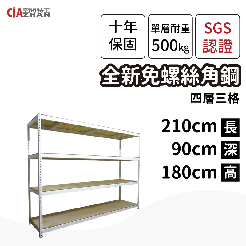 【空間特工】雪皓白免螺絲角鋼學習桌_150x60x180cm｜工作桌/書桌/工業風辦公桌/角鋼桌/電腦桌/層架桌 歷史價格詳細信息