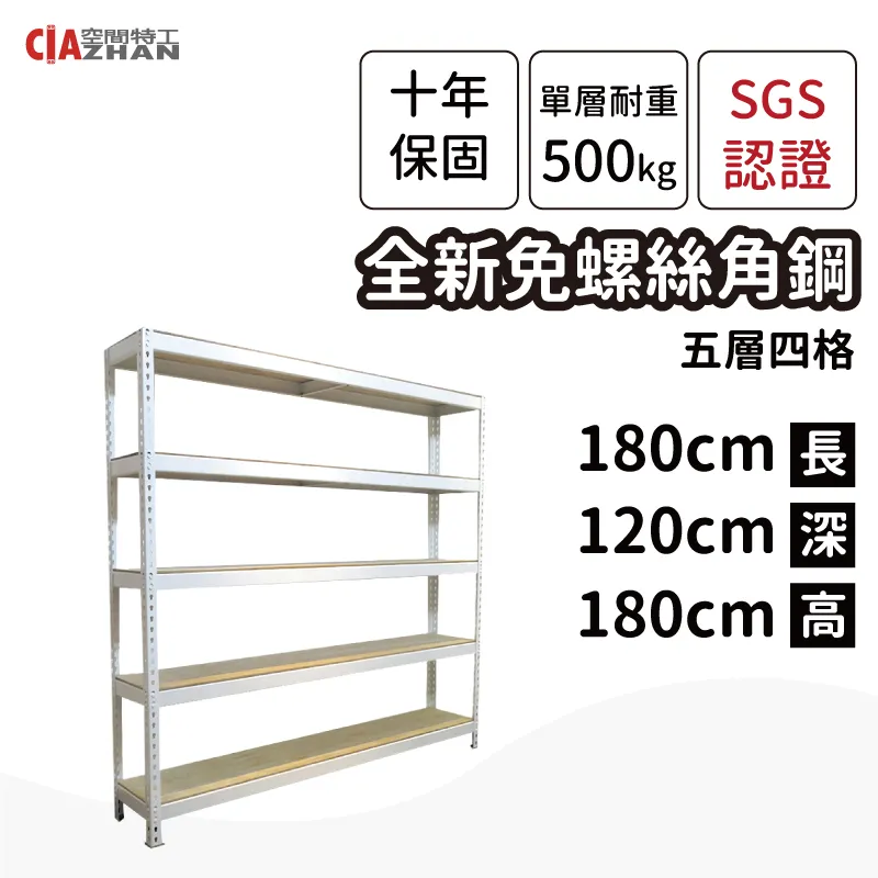 【空間特工】置物櫃 展示櫃 整理櫃 陳列櫃 層架 白色免螺絲角鋼 (4x7x6_5層) W4070652 歷史價格詳細信息