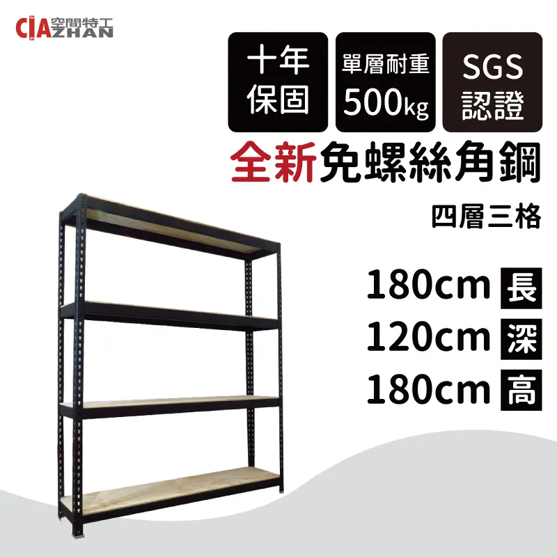 黑色貨架倉儲家用置物架儲物架展示架鐵架子多功能自由組合可拆卸~告白氣球 歷史價格詳細信息