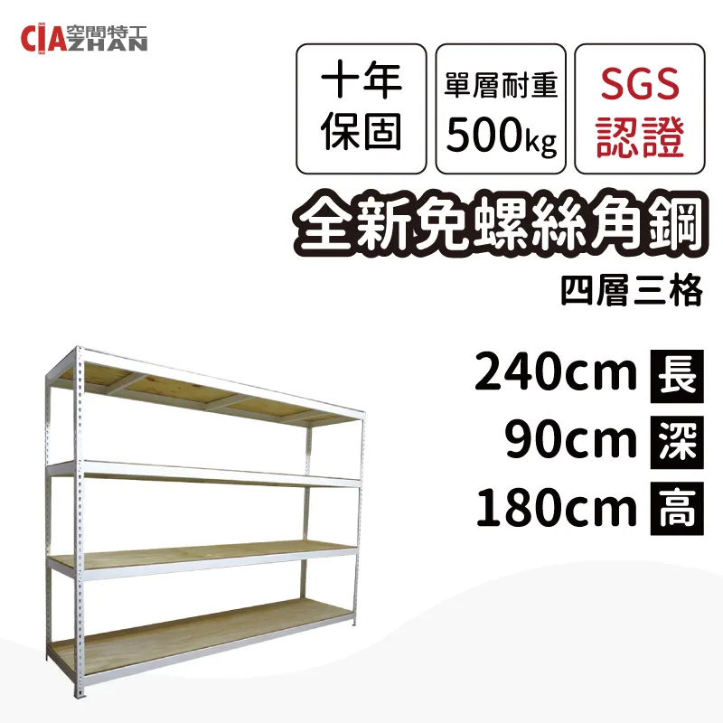 【空間特工】整理架 電話架 檔案架 置物櫃 展示櫃 整理櫃 鍍鋅免螺絲角鋼 (6x2x6_5層) 歷史價格詳細信息