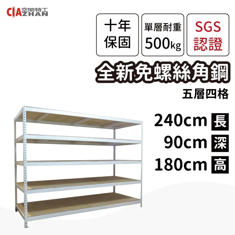 【空間特工】整理架 電話架 檔案架 置物櫃 展示櫃 整理櫃 鍍鋅免螺絲角鋼 (6x2x6_5層) 歷史價格詳細信息