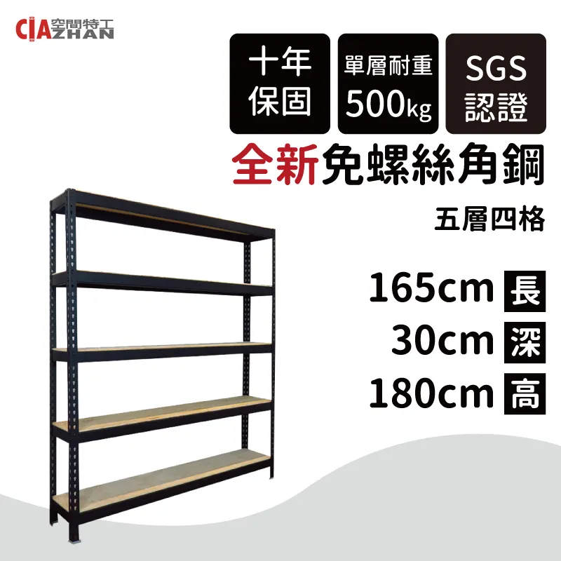 【空間特工】書櫃 櫃子 系統櫃 置物櫃 展示櫃白色免螺絲角鋼 (7x4x6_4層) W7040642 歷史價格詳細信息