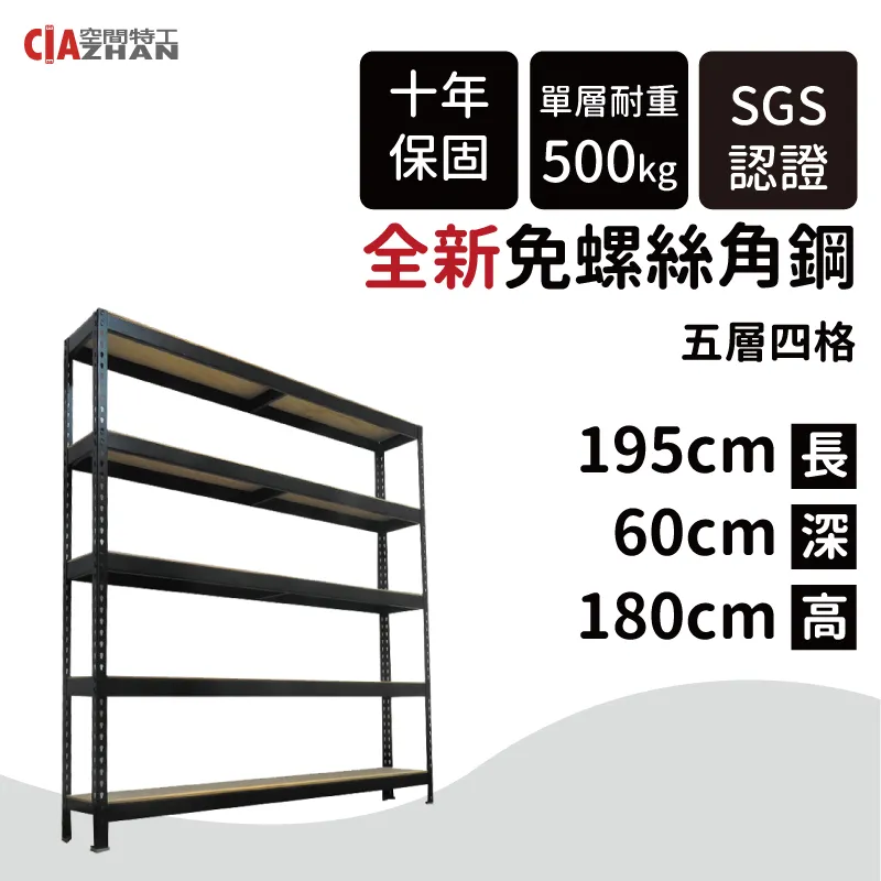 【空間特工】電視櫃 置物櫃 展示櫃 整理櫃 陳列櫃 鍍鋅免螺絲角鋼 (5x4x6_4層) Z5040641 歷史價格詳細信息