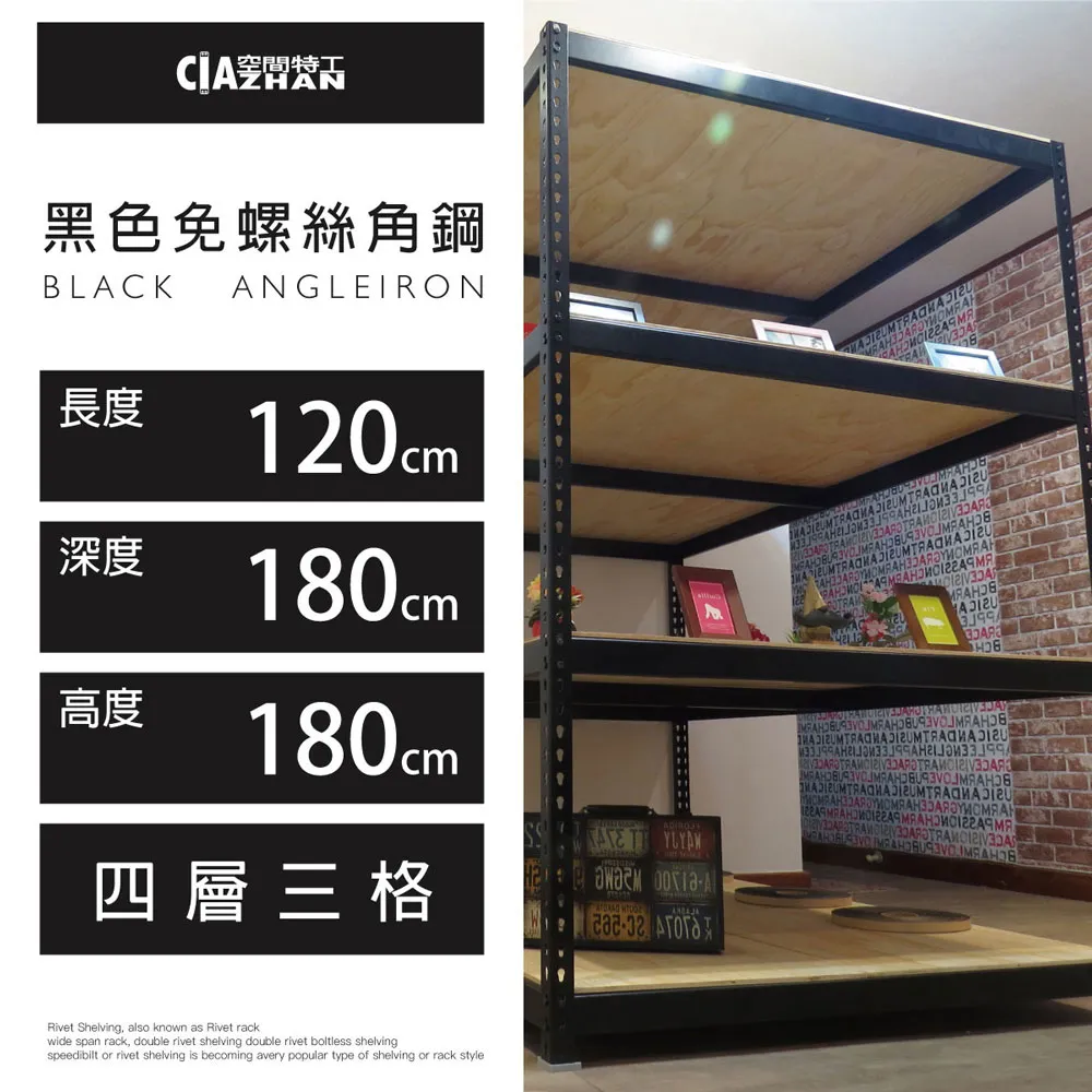 【空間特工】多層櫃 置物層架 目錄架 公文架 辦公櫃 (3x6x6_4層)鍍鋅免螺絲角鋼 Z3060641 歷史價格詳細信息