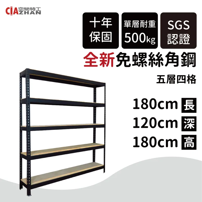 【空間特工】多層櫃 置物層架 目錄架 公文架 辦公櫃 (3x6x6_4層)鍍鋅免螺絲角鋼 Z3060641 歷史價格詳細信息