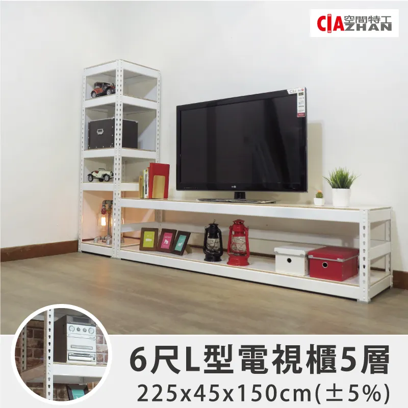 【空間特工】雪皓白工業風電視櫃 L型 免螺絲角鋼 置物層架 雜誌架 高低櫃 TVWS4 歷史價格詳細信息