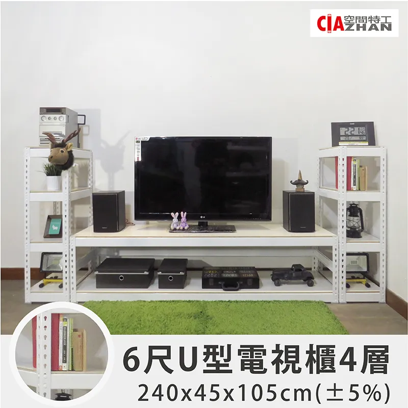 【空間特工】雪皓白工業風電視櫃 L型 免螺絲角鋼 置物層架 雜誌架 高低櫃 TVWS4 歷史價格詳細信息