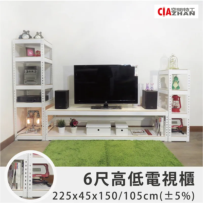 【空間特工】雪皓白工業風電視櫃 L型 免螺絲角鋼 置物層架 雜誌架 高低櫃 TVWS4 歷史價格詳細信息