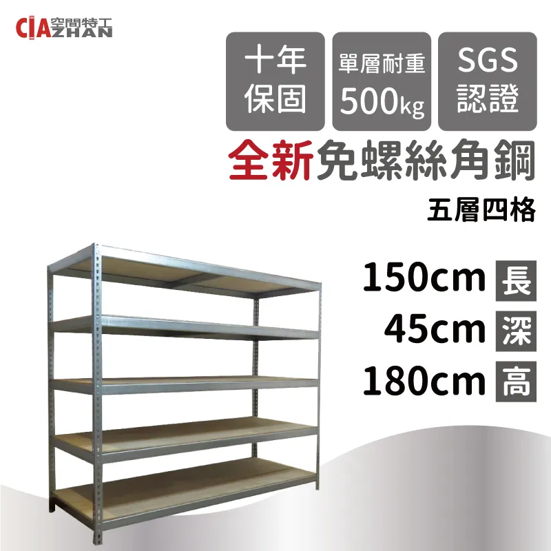 【空間特工】鍍鋅免螺絲角鋼架(1x3.5x6_4層) 收納架 鐵架 陳列架Z1035640(層櫃 置物櫃 收納櫃) 歷史價格詳細信息