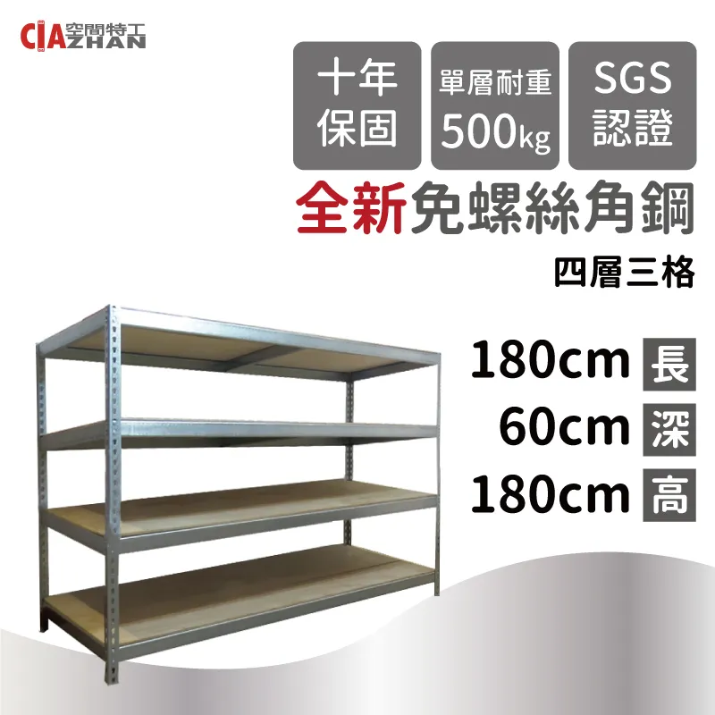 【空間特工】書櫃 櫃子 系統櫃 置物櫃 展示櫃白色免螺絲角鋼 (7x4x6_4層) W7040642 歷史價格詳細信息