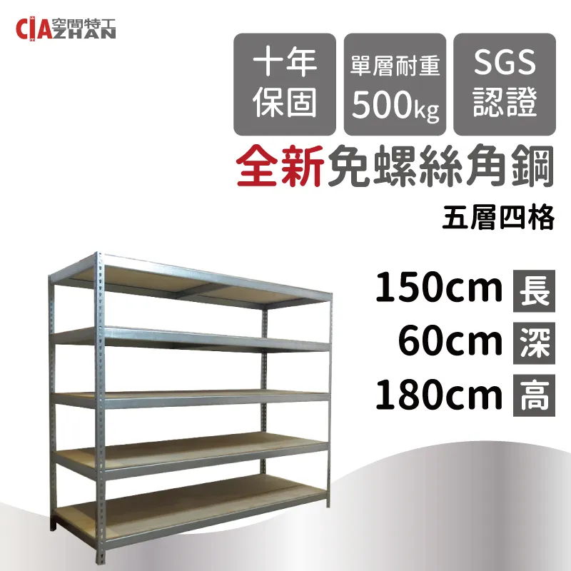 【空間特工】鍍鋅免螺絲角鋼架(1x3.5x6_4層) 收納架 鐵架 陳列架Z1035640(層櫃 置物櫃 收納櫃) 歷史價格詳細信息
