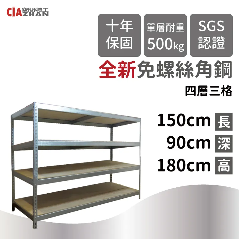 【空間特工】整理架 電話架 檔案架 置物櫃 展示櫃 整理櫃 鍍鋅免螺絲角鋼 (6x2x6_5層) 歷史價格詳細信息