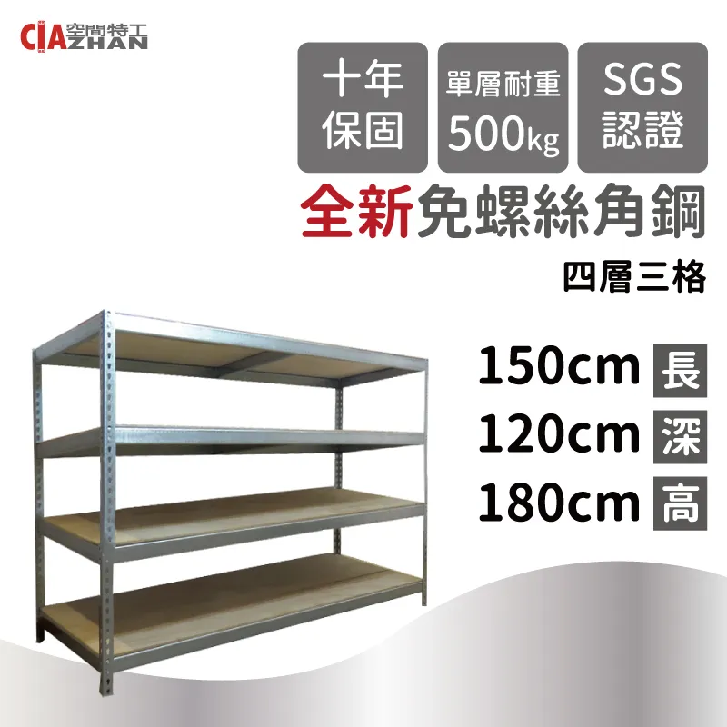 【空間特工】置物櫃 展示櫃 整理櫃 陳列櫃 層架 白色免螺絲角鋼 (4x7x6_5層) W4070652 歷史價格詳細信息