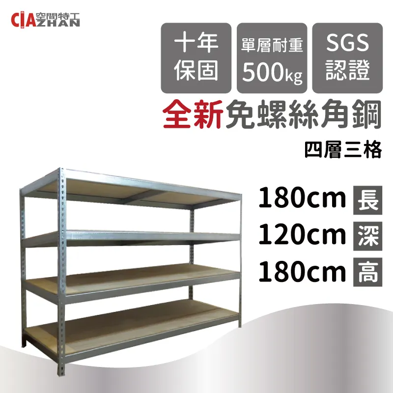 【空間特工】置物櫃 展示櫃 整理櫃 陳列櫃 層架 白色免螺絲角鋼 (4x7x6_5層) W4070652 歷史價格詳細信息