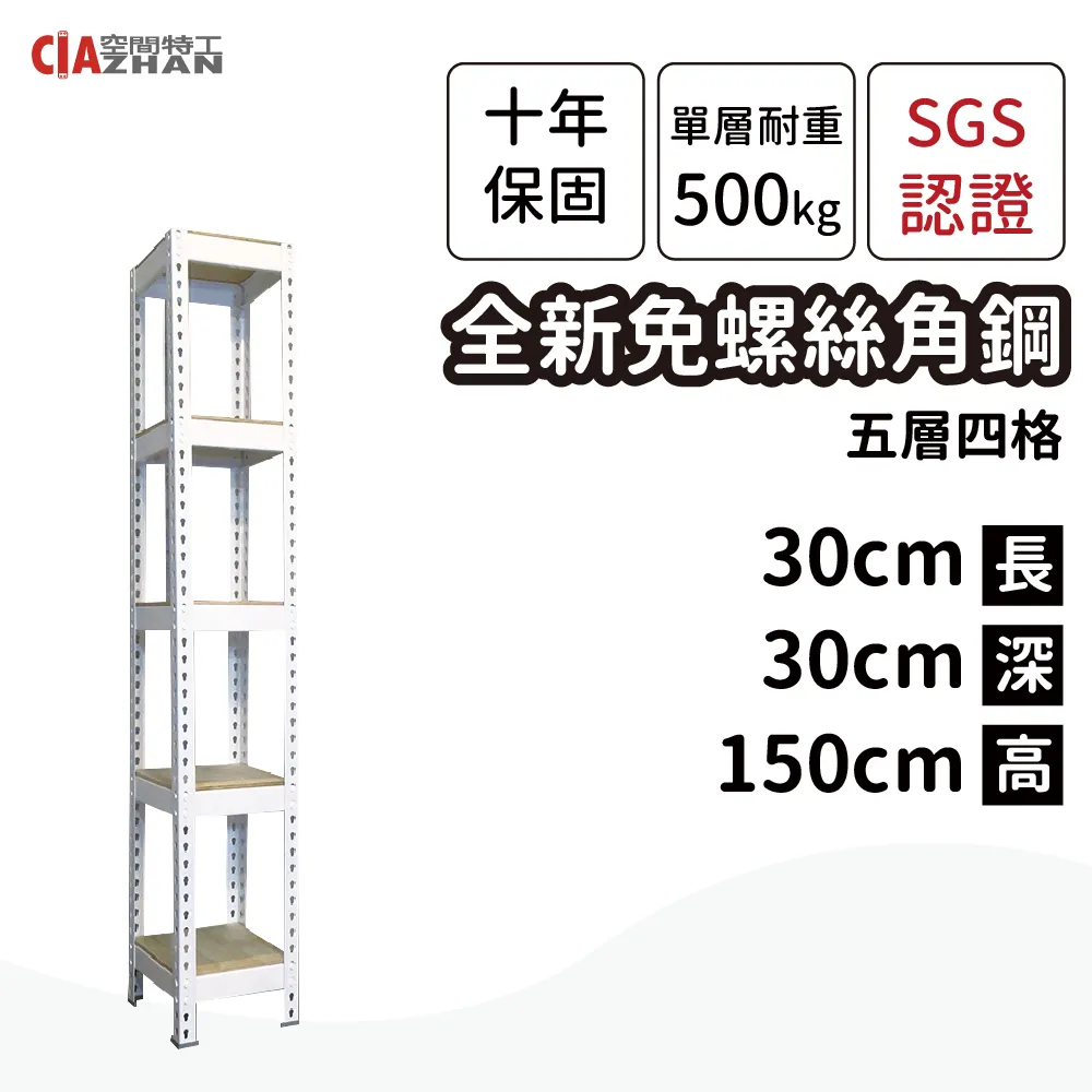 【空間特工】雪皓白免螺絲角鋼學習桌_150x60x180cm｜工作桌/書桌/工業風辦公桌/角鋼桌/電腦桌/層架桌 歷史價格詳細信息